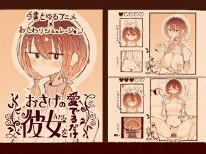 A8798[SLG/PC/生肉]只是欣赏扎着辫子的她おさげの彼女を愛でるだけv1.1.1[332M]-目标是h游戏大师