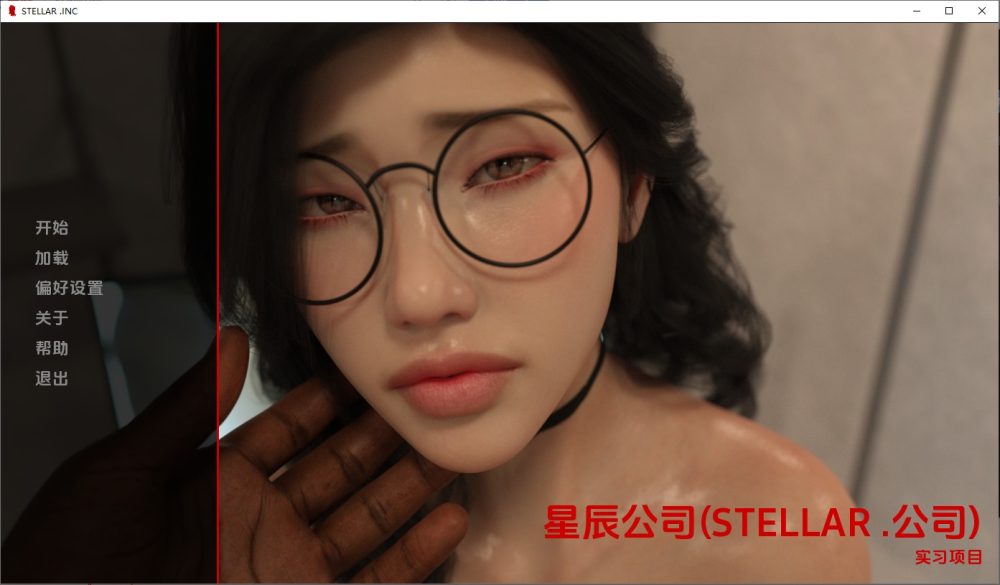 图片[1]-A8412[SLG/汉化]恒星实习生STELLARINC-Internship[v1.0]PC+安卓AI汉化版[500M]-目标是h游戏大师