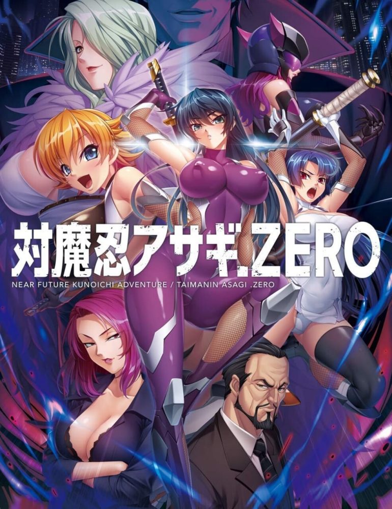 图片[1]-A8803[拔作ADV/恶堕/PC]对魔忍阿莎姬ZERO対魔忍アサギZEROAI汉化+全CG存档[3.4G]-目标是h游戏大师