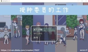 A8816[RPG/汉化]播种委员的工作種付委員のオシゴトV1.1PC+安卓DL官方中文版[500M]-目标是h游戏大师