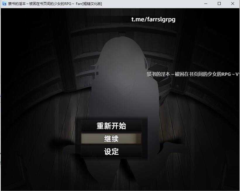 图片[1]-A8842[RPG/汉化]禁书银本~被封印的少女RPGVer1.1AI汉化版[1G]-目标是h游戏大师