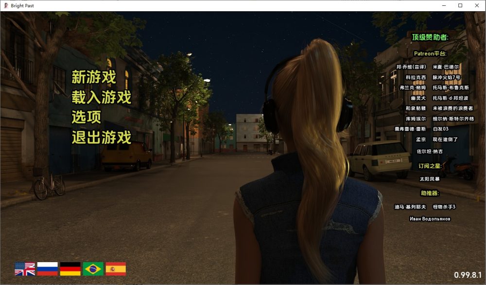 图片[1]-A8846[SLG/汉化]光明过去激情燃烧的岁月BrightPastv0.99.8.1PC+安卓汉化版[7.1G]-目标是h游戏大师