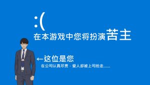 A8859[SLG/PC/官中]NTR办公室NTRoffice官中步兵版[1G]-目标是h游戏大师