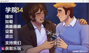 A8862[SLG/汉化]学院34Academy34[v0.28.1.3Public]PC+安卓汉化版[600M]-目标是h游戏大师