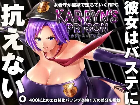 图片[1]-A8420[爆款RPG/战斗H/PC] 卡琳的监狱 Karryn’s Prison v1.3.0.95 官中步兵版+全DLC [1.6G]-目标是h游戏大师