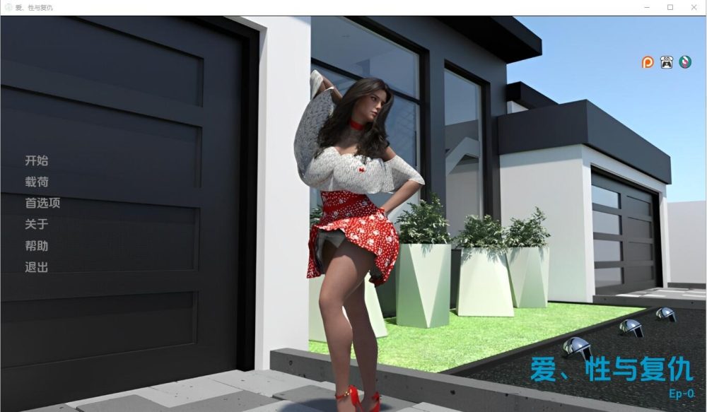 图片[1]-A8907[SLG/汉化]爱与复仇LSR-Ep1PC+安卓汉化版[1.5G]-目标是h游戏大师
