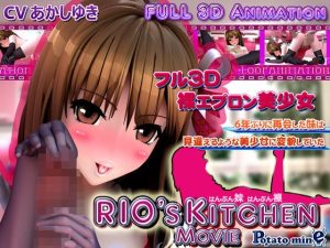 A8910[3D互动/动态/PC]香艳厨房：RIO'sKITCHEN中文汉化版[4.2G]-目标是h游戏大师