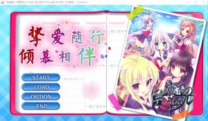 A8929[ADV/汉化]挚爱随行_倾慕相伴ずっとすきしてたくさんすきして汉化版[2.7G]-目标是h游戏大师