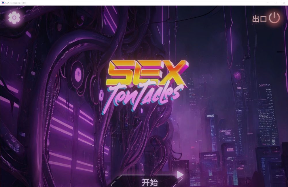 图片[1]-A8428[SLG/官中/动态]性C手SEXTentacles官方中文步兵版[1G]-目标是h游戏大师