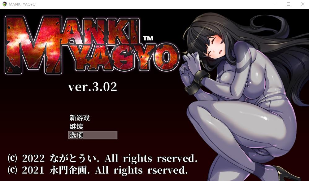 图片[1]-A8673[日系RPG/汉化]性骚扰攻击败北即时H：BIANMANKIYAGYOV3.02云汉化版[1.8G]-目标是h游戏大师