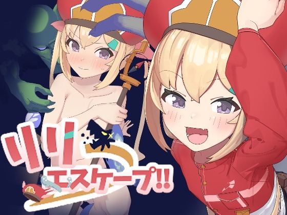 图片[1]-A8450[脱出RPG/异种X] 莉莉逃脱!! リリエスケープ!! v1.03 PC+安卓 AI汉化 [300M]-目标是h游戏大师