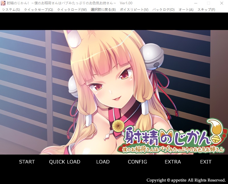 A9394[ADV/汉化]射金的时间~我的稻荷神大人是个充满奶香气息的性感大姐姐~AI汉化版+存档[500M]-目标是h游戏大师