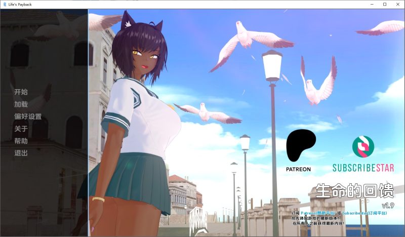 A9395[SLG/汉化]生命的回报Life‘sPaybackv1.9PC+安卓汉化版[6.91G]-目标是h游戏大师