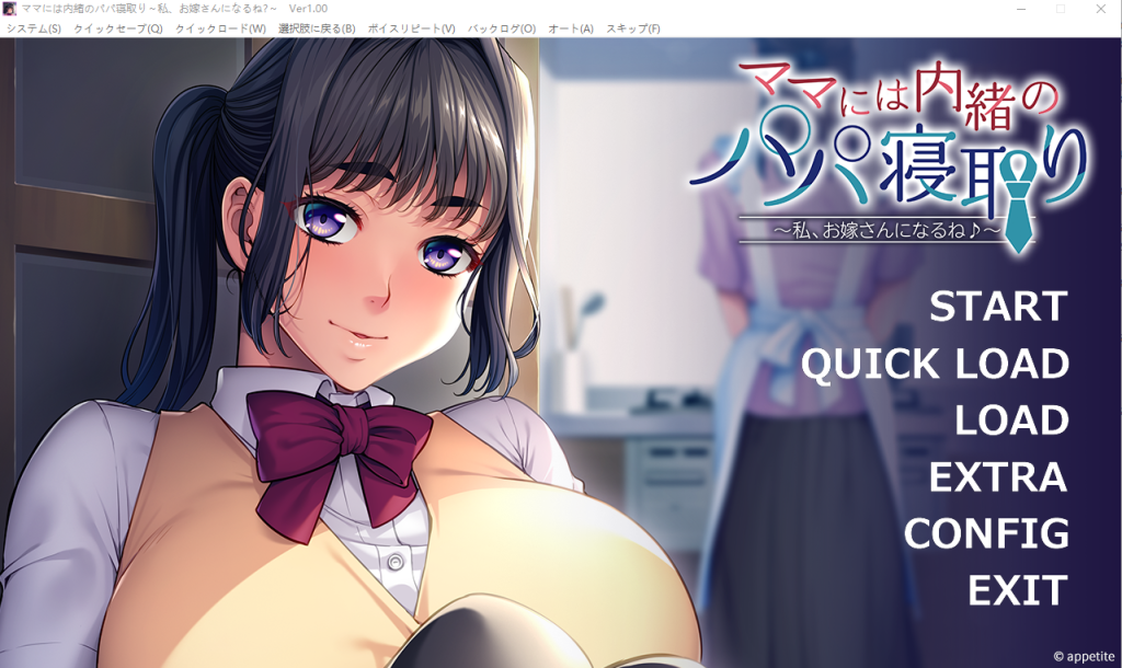 图片[1]-A9378[ADV/汉化]妈妈不知道爸爸被抢走~我,要成为新娘了~AI汉化版+全CG存档[500M]-目标是h游戏大师