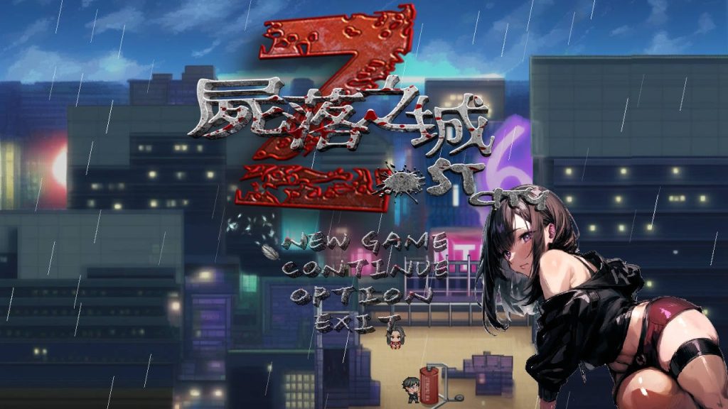 图片[1]-A9388[RPG/PC/官中]尸落之城─堕入欲望的阴影屍落之城─墮入慾望的陰影─v0.7.0[2G]-目标是h游戏大师