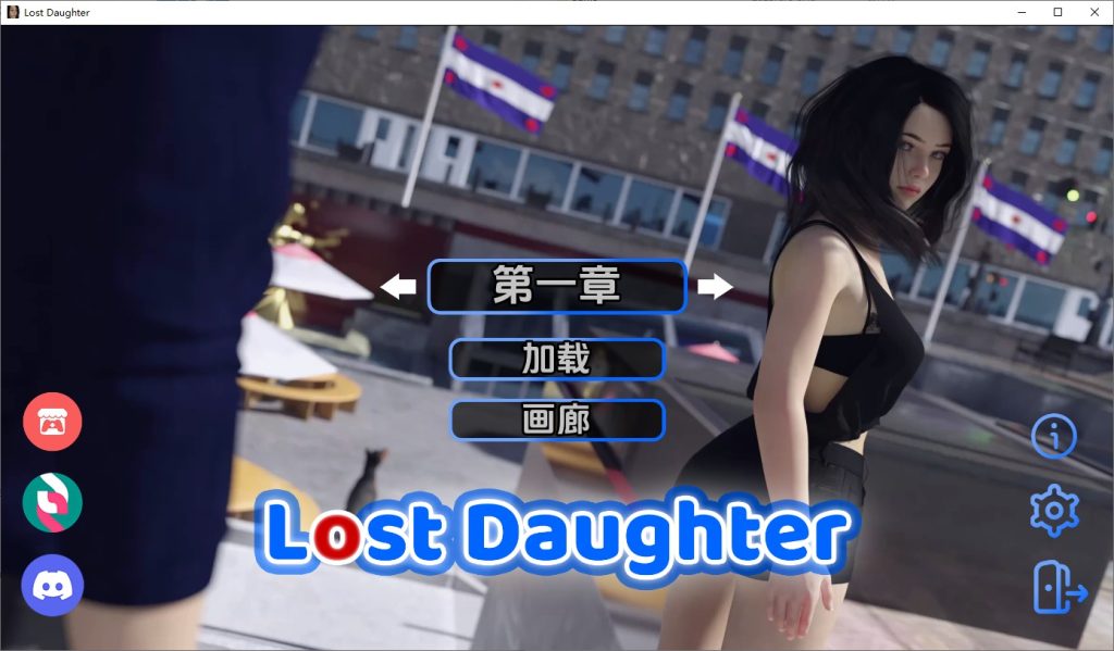 图片[1]-A9429[SLG/汉化]迷失的女儿LostDaughter0.4PC+安卓汉化版[3.5G]-目标是h游戏大师