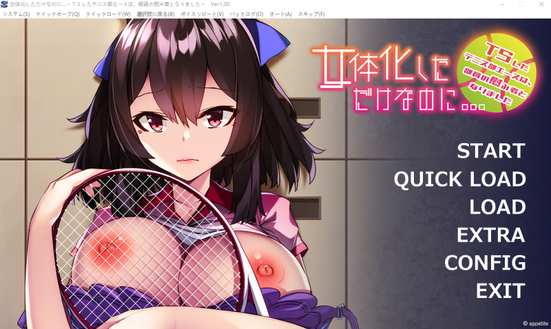 A9385[ADV/中文]明明只是变成了女性身体~TS后的网球部王牌,成了部员们的慰藉对象~AI汉化版[500M]-目标是h游戏大师