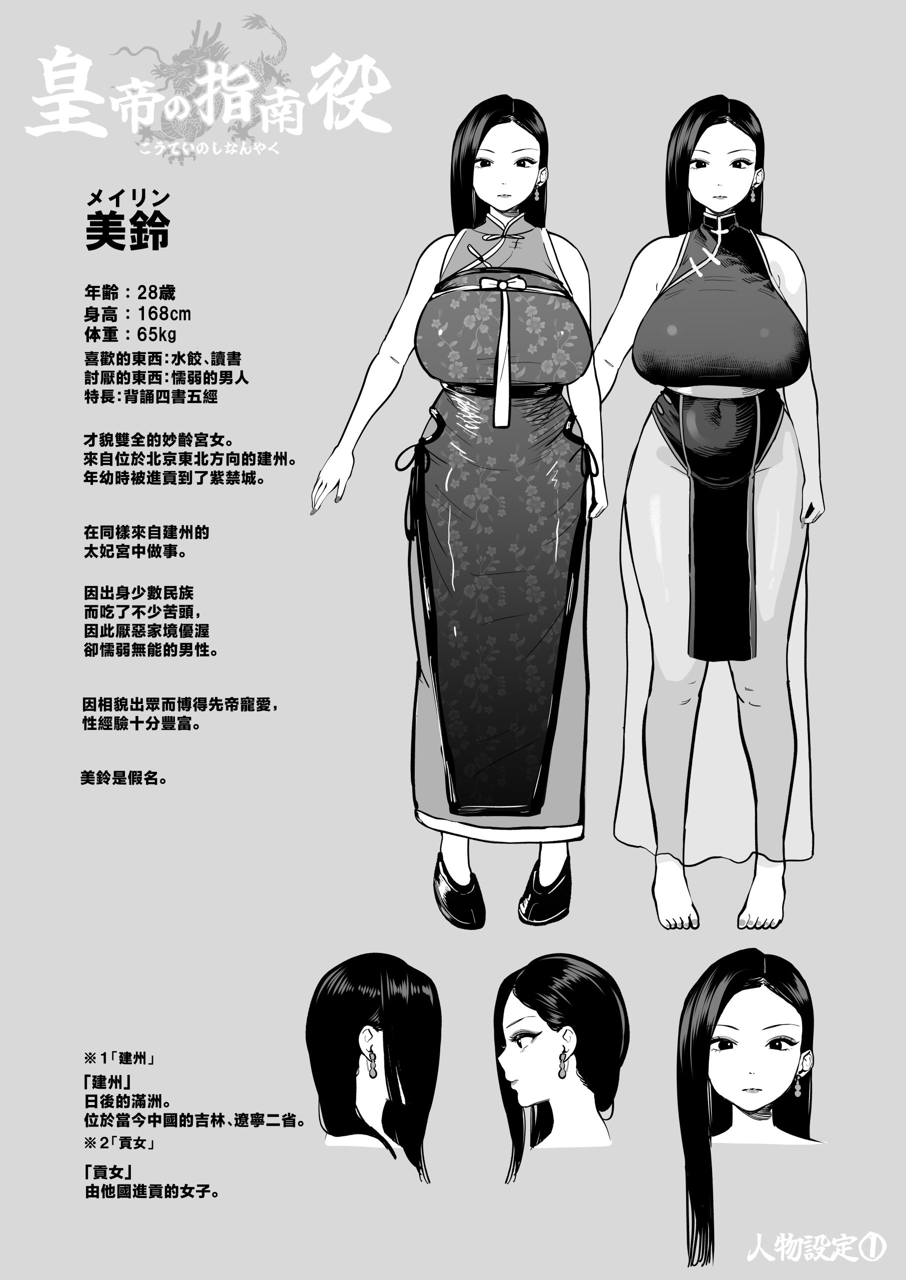 图片[5]-【本子】皇帝の指南役 -クールな宮女の筆おろし子作り指導--目标是h游戏大师