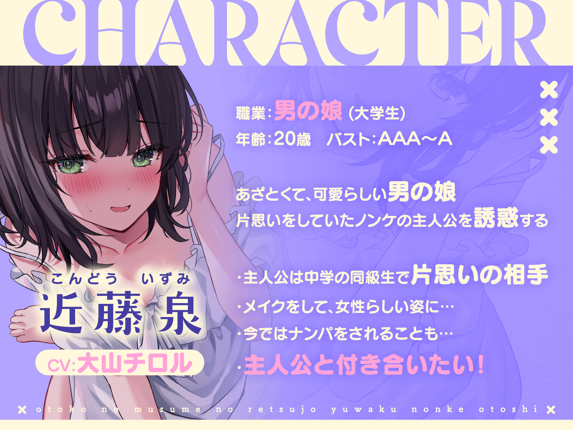 图片[2]-[大山チロル]伪娘的劣情诱惑掰弯直男～爱上直男的伪娘，酸甜苦涩的恋情将何去何从…～-目标是h游戏大师