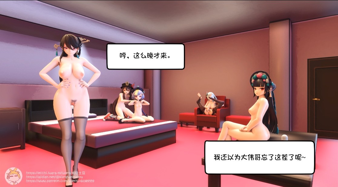 图片[2]-「3D/动漫」相位土豆-新春特辑 第一集（2.2G）-目标是h游戏大师