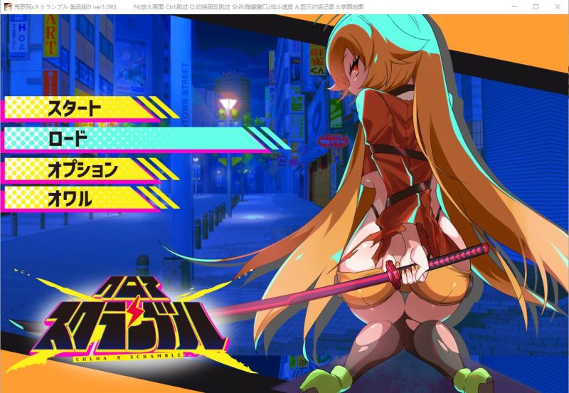 A9513[RPG/汉化]克罗亚·混沌クロアxスクランブルV1.093AI汉化挂载版+全回想存档[1.9G]-目标是h游戏大师