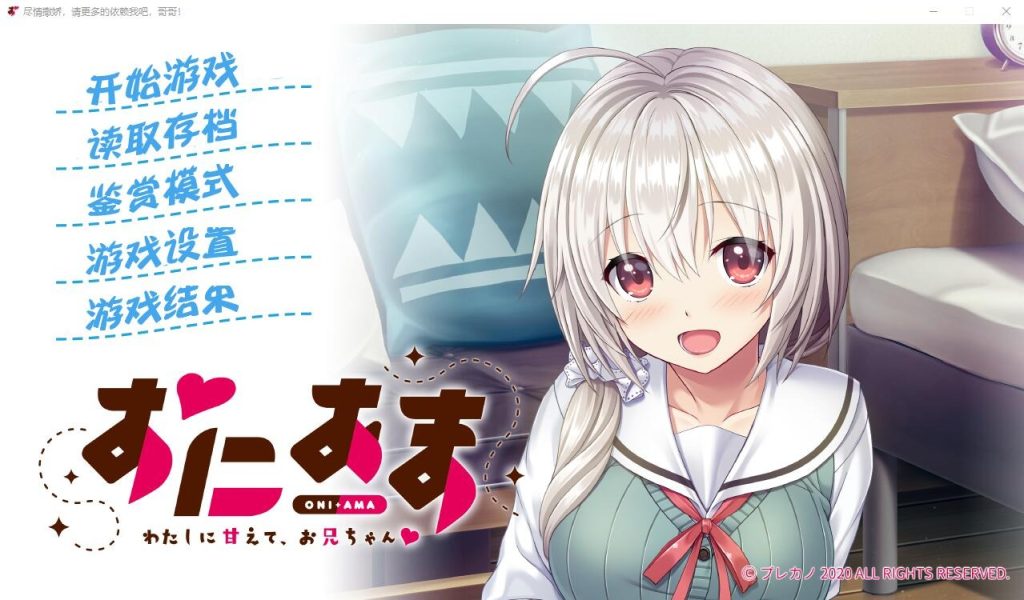 图片[1]-A9552[母系ADV/汉化]尽情撒娇妈妈の家族计划汉化硬盘版[500M]-目标是h游戏大师