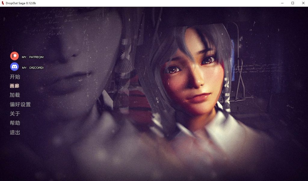 图片[1]-A9559[SLG/汉化]退学传奇辍学传奇DropOutSagav0.12.0bPC+安卓汉化版[7.2G]-目标是h游戏大师