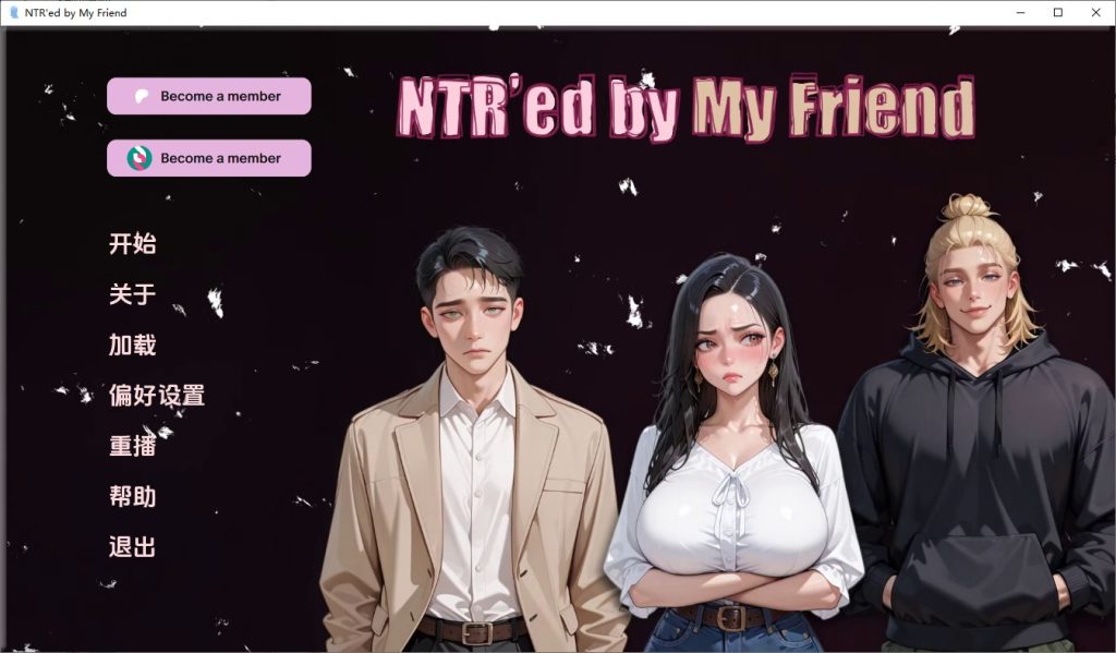 图片[1]-A9565[SLG/汉化]NTR由我的朋友NTR’edbyMyFriendv0.7.1PC+安卓AI汉化版[2G]-目标是h游戏大师