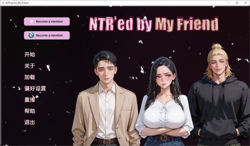 A9565[SLG/汉化]NTR由我的朋友NTR’edbyMyFriendv0.7.1PC+安卓AI汉化版[2G]-目标是h游戏大师