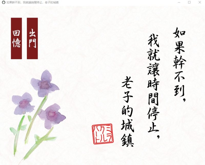 A9576[经典ACT/中文/全动态]如果干不到我就让时间停止-老子的城镇！官方中文版付前作[200M]-目标是h游戏大师