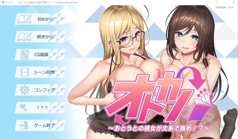 A9579[ADV/汉化]大叔的女朋友在文科方面变强了！？～V1.0.1AI汉化版[1.7G]-目标是h游戏大师