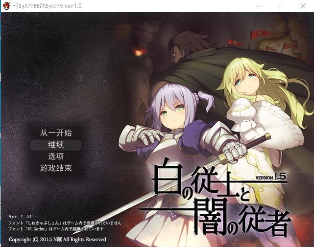 A9584[RPG/汉化]白之侍从与暗之侍从Ver1.5AI汉化挂载版+全回想存档[1.1G]-目标是h游戏大师