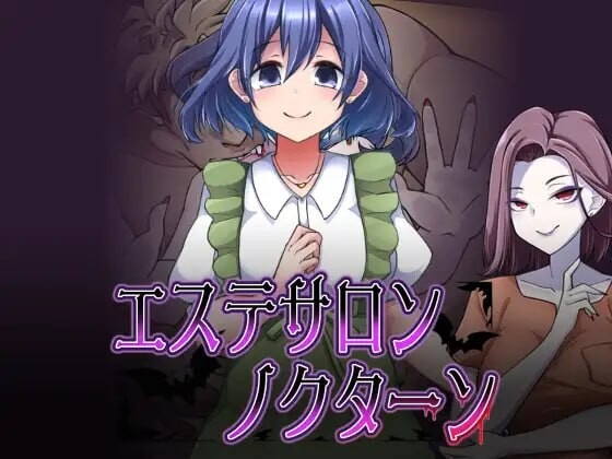 A9606[日式RPG/魔物娘/PC]美容沙龙夜曲エステサロンノクターンv1.1.1AI汉化[600M]-目标是h游戏大师