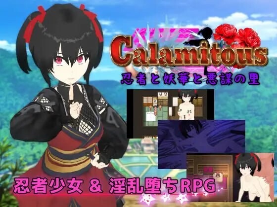 A9611[日式RPG/羞辱/PC]灾厄忍者妖华与阴谋之里Calamitous忍者と妖華と悪謀の里AI汉化[1.4G]-目标是h游戏大师