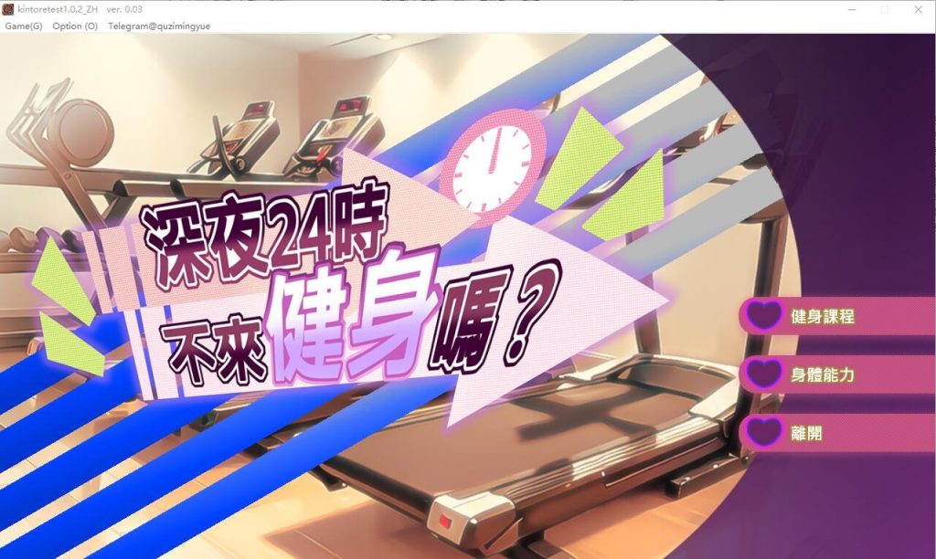 图片[1]-A9449[SLG/汉化]深夜24时不来健身吗？kintore1.0.2STEAM官中无修版[200M]-目标是h游戏大师
