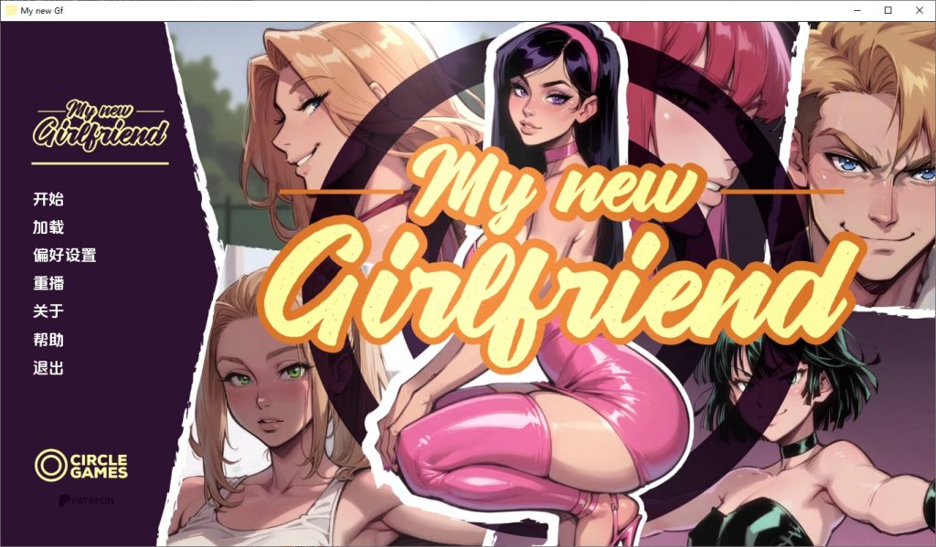 图片[1]-A9632[SLG/汉化]我的新女友MynewGirlfriend[AfterPartyv2]PC+安卓汉化版[2.2G]-目标是h游戏大师