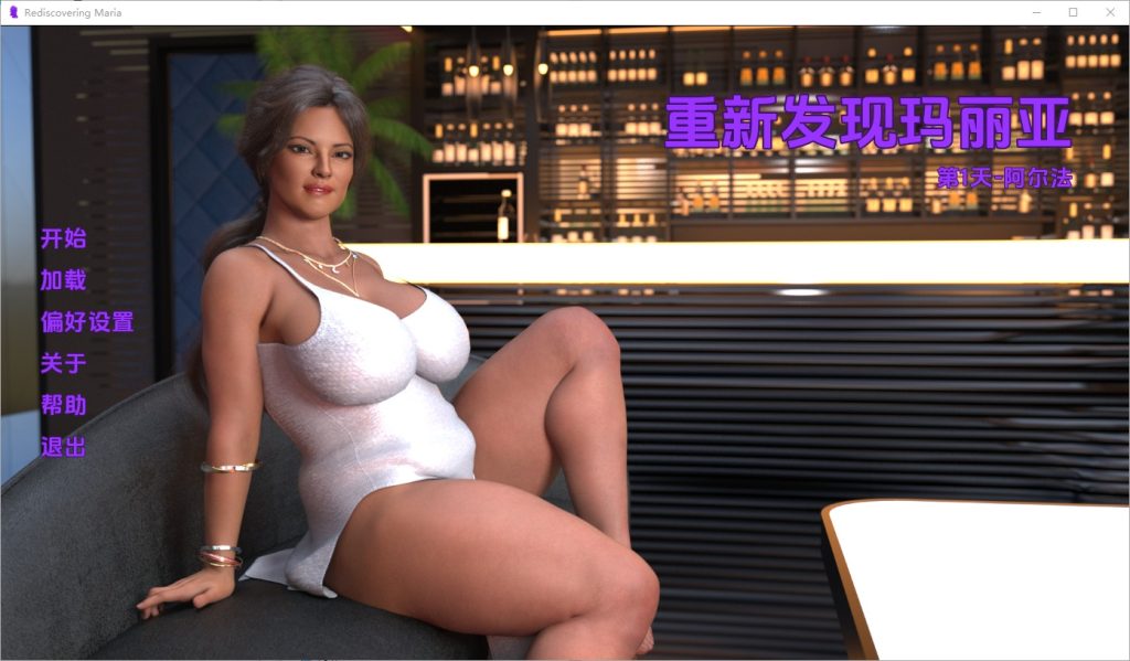 图片[1]-A9433[SLG/汉化]重新发现玛丽亚RediscoveringMariaDay1PC+安卓AI汉化版[2G]-目标是h游戏大师