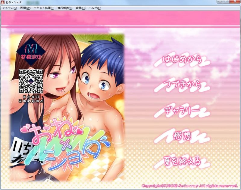 A9668[ADV拔作/汉化/全CV]狩猎X正太！PC+安卓模拟云汉化版[500M]-目标是h游戏大师