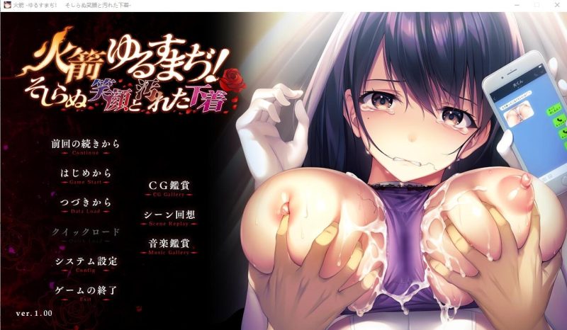 A9673[ADV/汉化]可否原谅？无辜的笑颜和银湿的内衣！AI汉化版+全CG回想[1G]-目标是h游戏大师