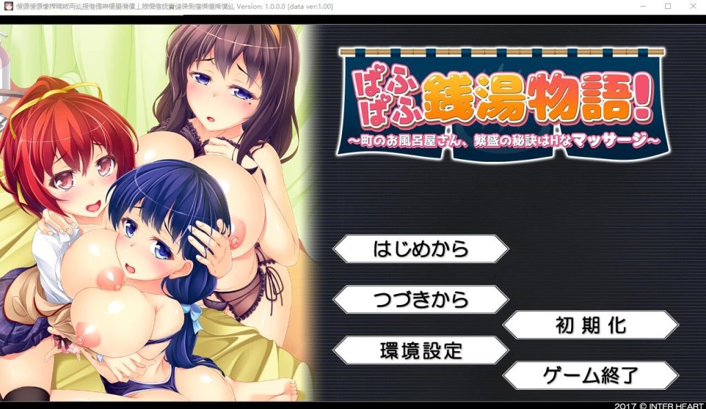 图片[1]-A9685[ADV/汉化]啪呒啪呒温泉物语！繁荣的秘诀是H按摩AI汉化版+存档[1.1G]-目标是h游戏大师