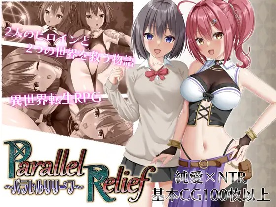 A9709[RPG/PC/AI汉化]平行浮雕パラレルリリーフ[1.66G]-目标是h游戏大师