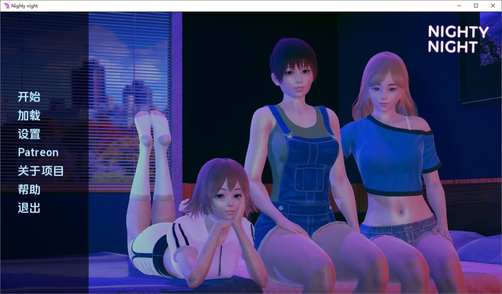 图片[1]-A9711[SLG/汉化]晚安NightyNight[v0.5.0]PC+安卓汉化版[2.3G]-目标是h游戏大师