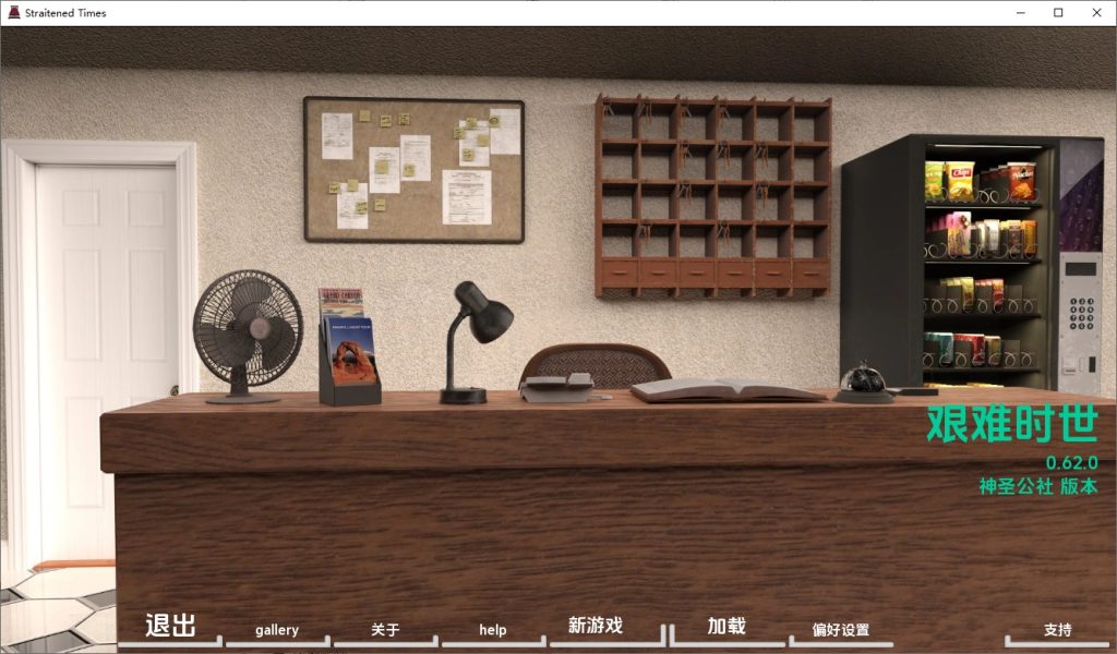 图片[1]-A9712[SLG/汉化]困难时期海峡时代StraitenedTimesv0.62.0PC+安卓汉化版[7.1G]-目标是h游戏大师