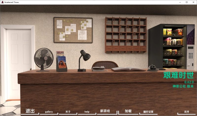 A9712[SLG/汉化]困难时期海峡时代StraitenedTimesv0.62.0PC+安卓汉化版[7.1G]-目标是h游戏大师