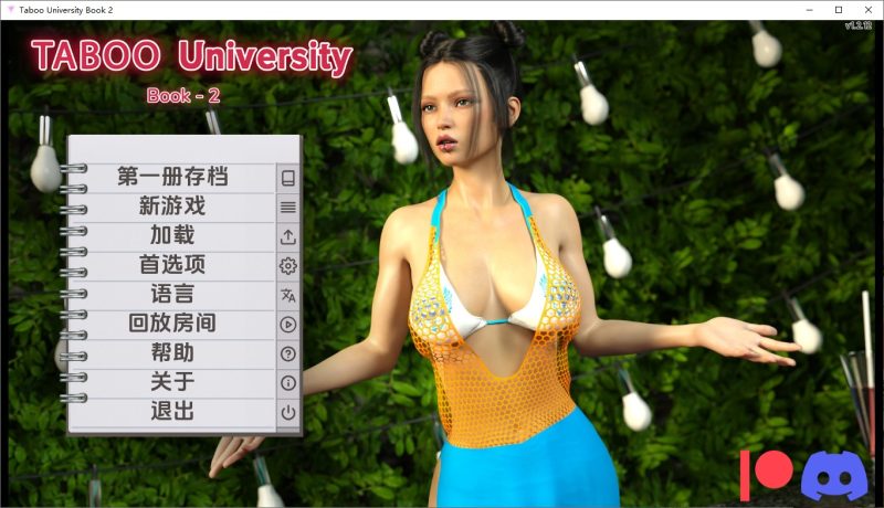 A9461[SLG/汉化]禁忌大学TabooUniversity[BookTwov1.2.12]PC+安卓汉化版[6.7G]-目标是h游戏大师