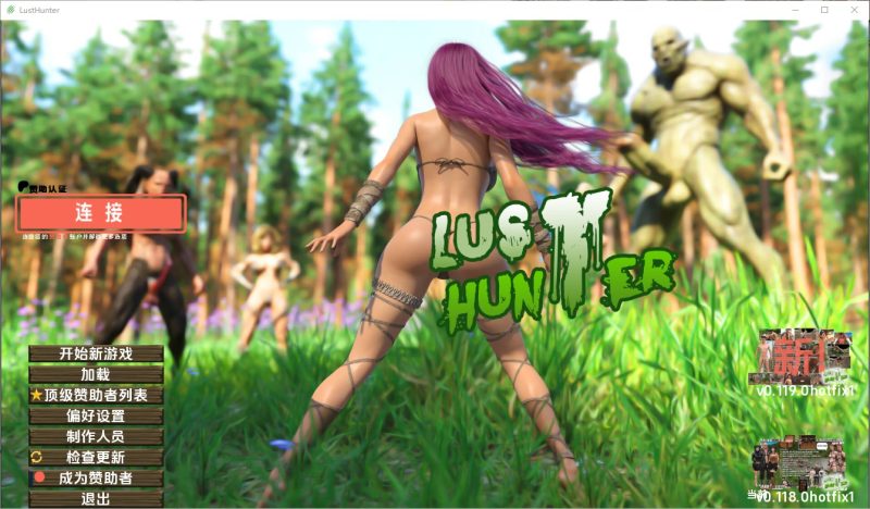 A9462[SLG/汉化]欲望猎人故事LustHunter[v0.118.0Fix1]PC+安卓汉化版[7.4G]-目标是h游戏大师