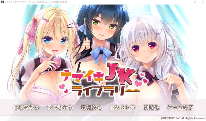 A9771[ADV/汉化]调皮的JK图书馆大ナマイキＪＫライブラリーAI汉化版+全CG存档[2.4G]-目标是h游戏大师