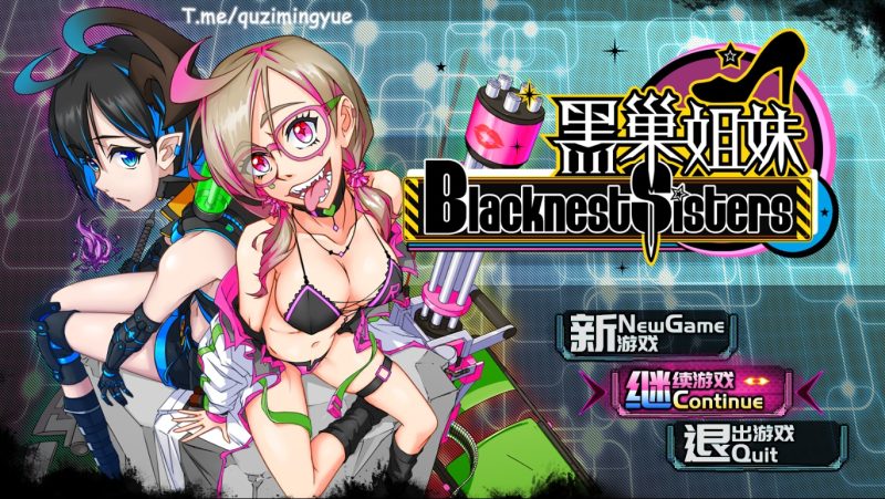 A9785[RPG/汉化]黑巢姐妹-1.176-STEAM官方中文步兵版+DLC[2G]-目标是h游戏大师