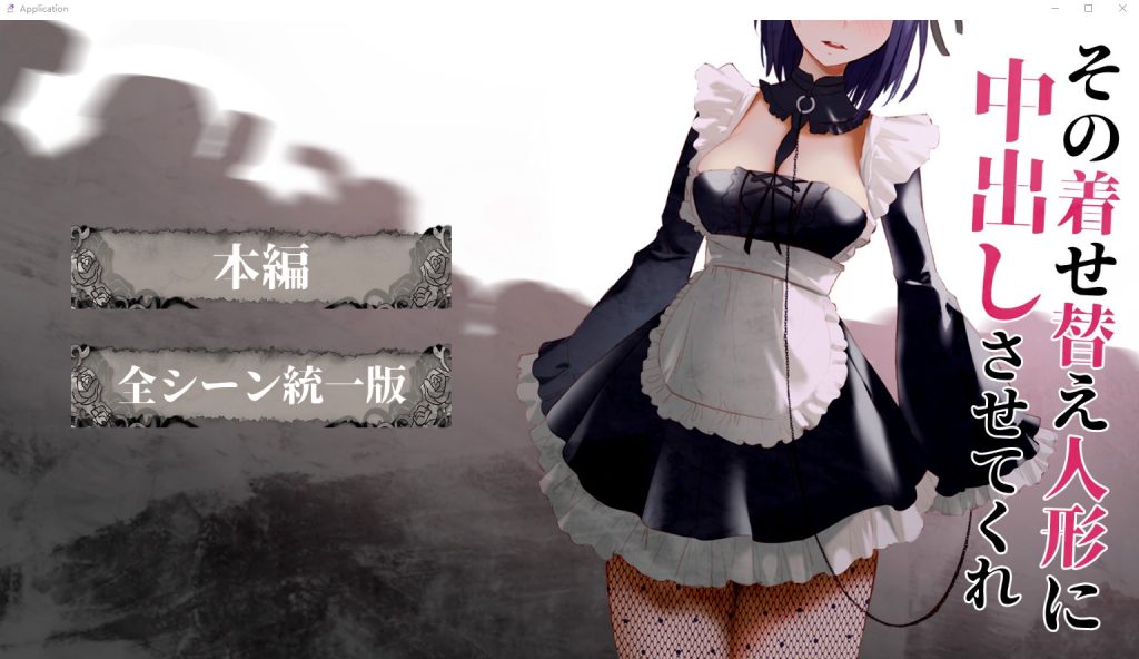 图片[1]-A9803[SLG/汉化]更衣人偶让我内部发射その着せ替え人形に中出しさせてくれ2日+1汉化版[1.3G]-目标是h游戏大师