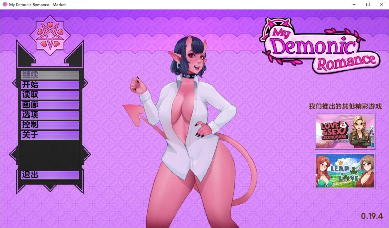 A9818[SLG/汉化]我的恶魔罗曼史我的邪恶浪漫MyDemonicRomance[v0.19.4]汉化版[1.3G]-目标是h游戏大师